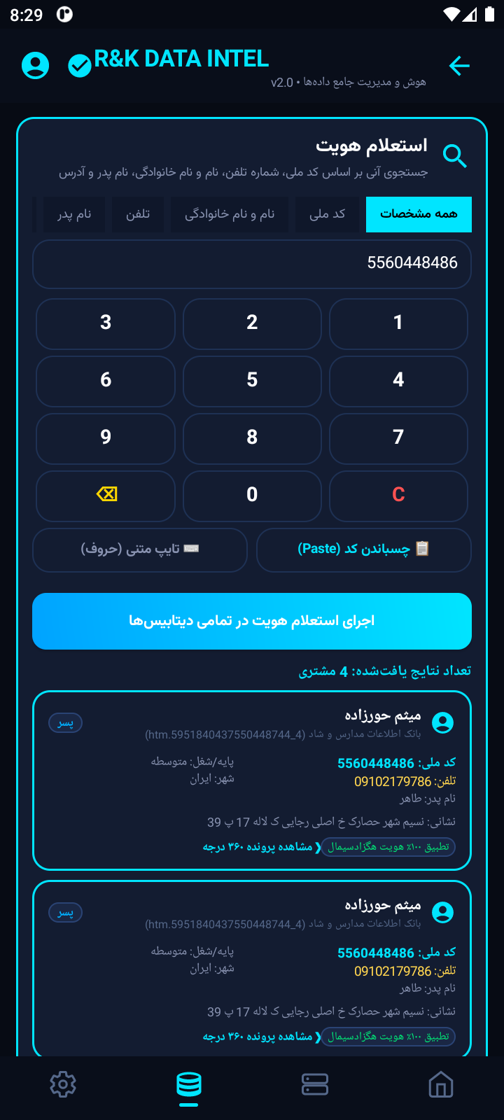موتور جستجوی FTS5