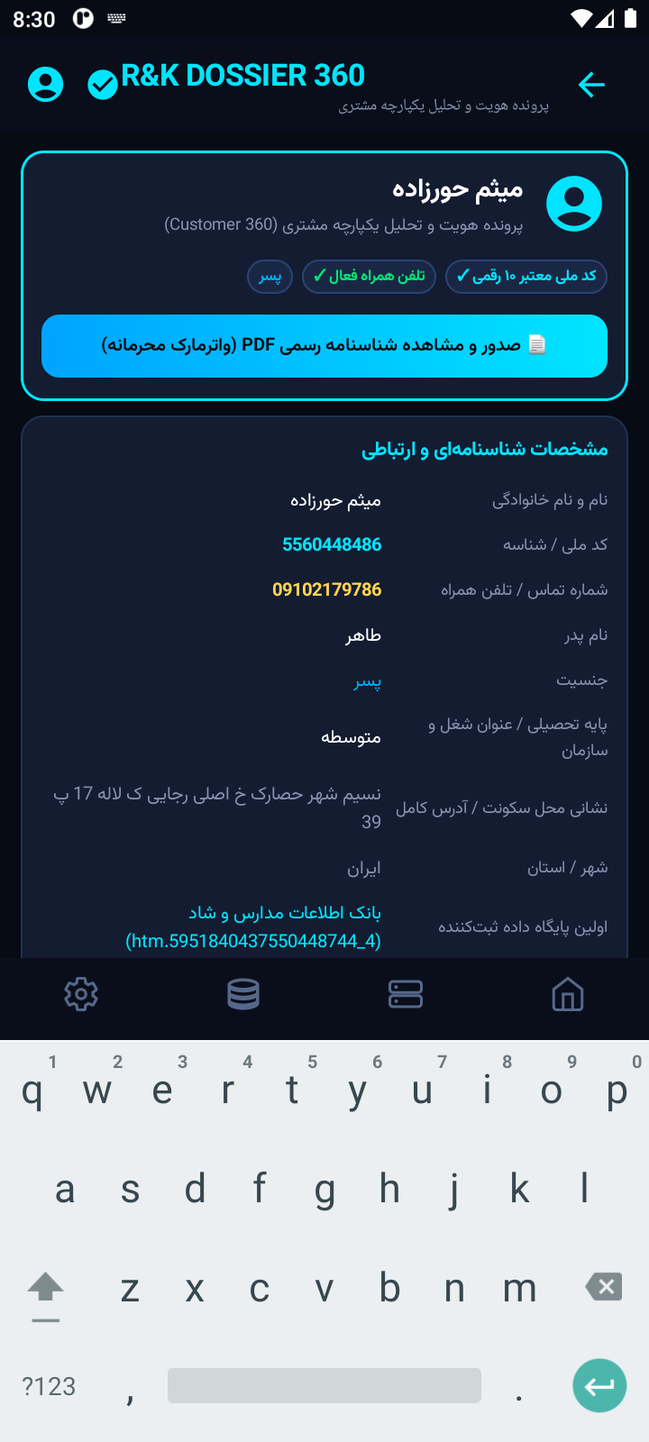 پرونده جامع ۳۶۰ درجه