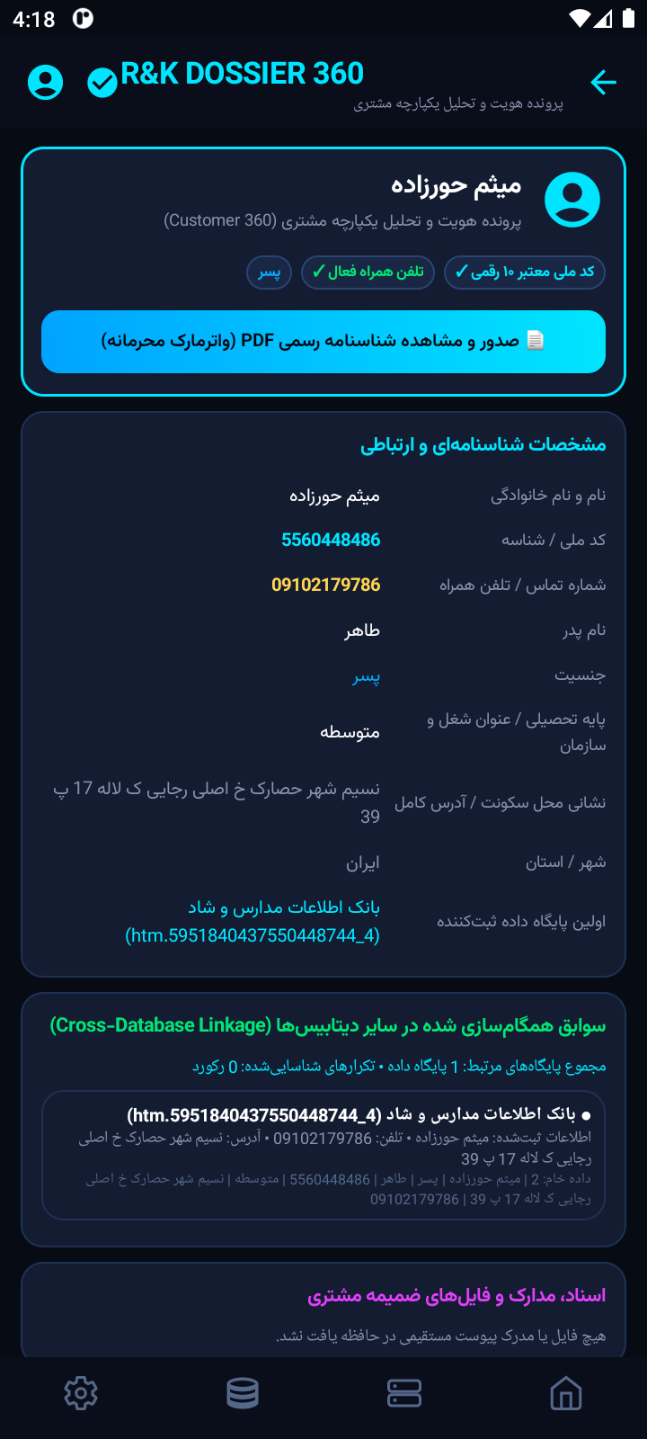 طراحی راست‌به‌چپ